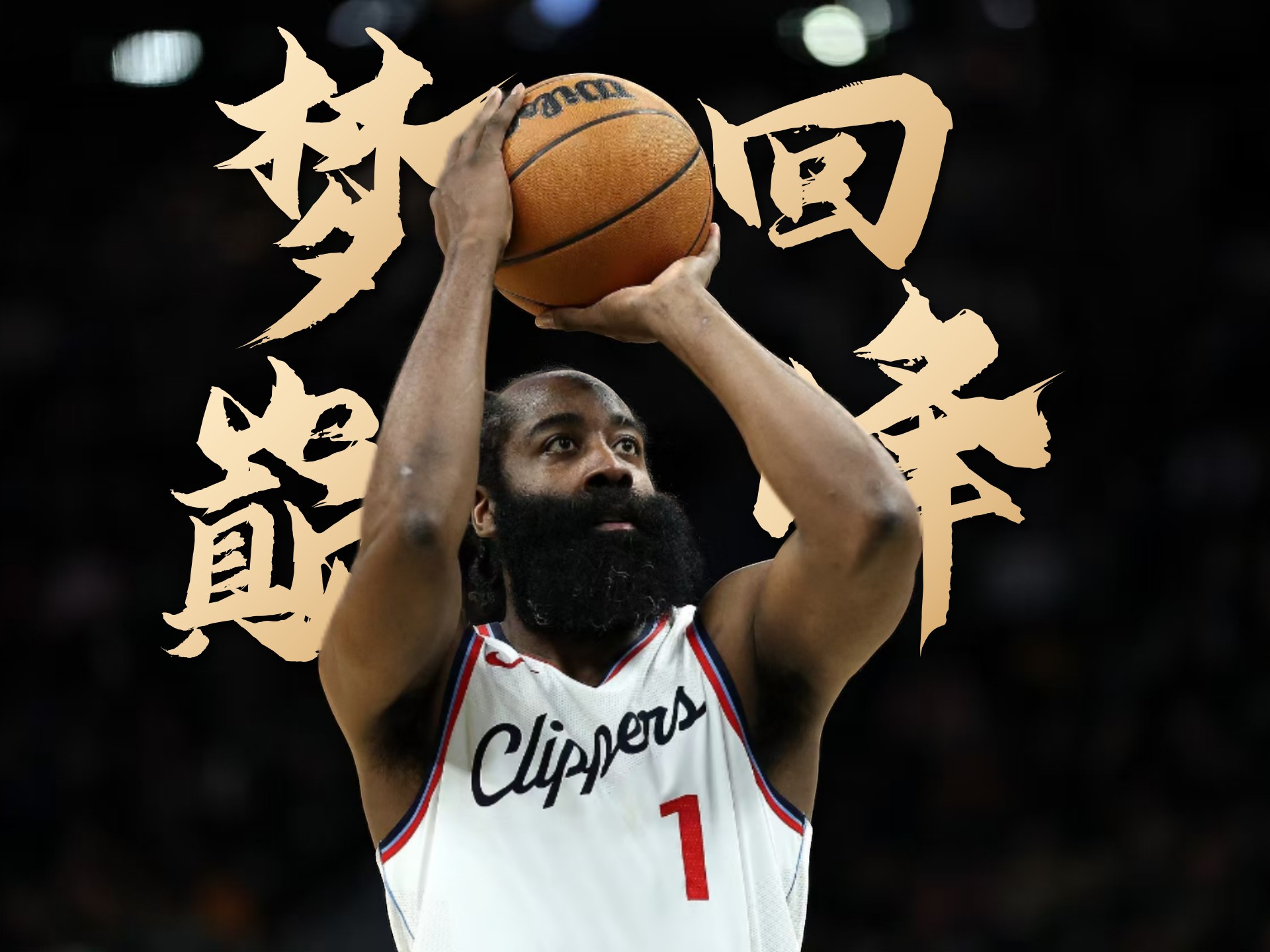 乐鱼体育官方平台-火箭遭人双杀，哈登面临严重压力的简单介绍