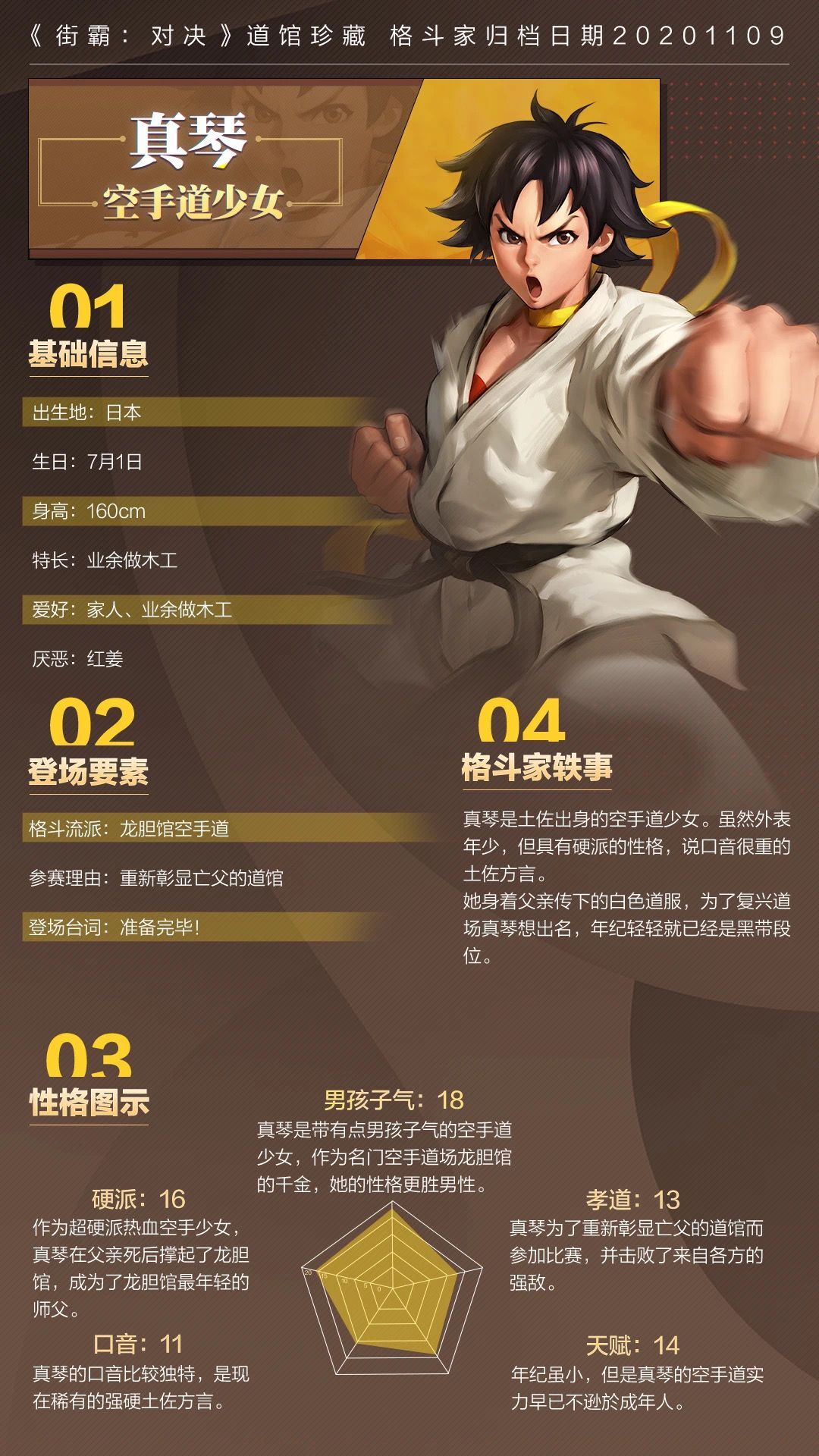 热血对决即将上演，谁能走出胜利之路的简单介绍