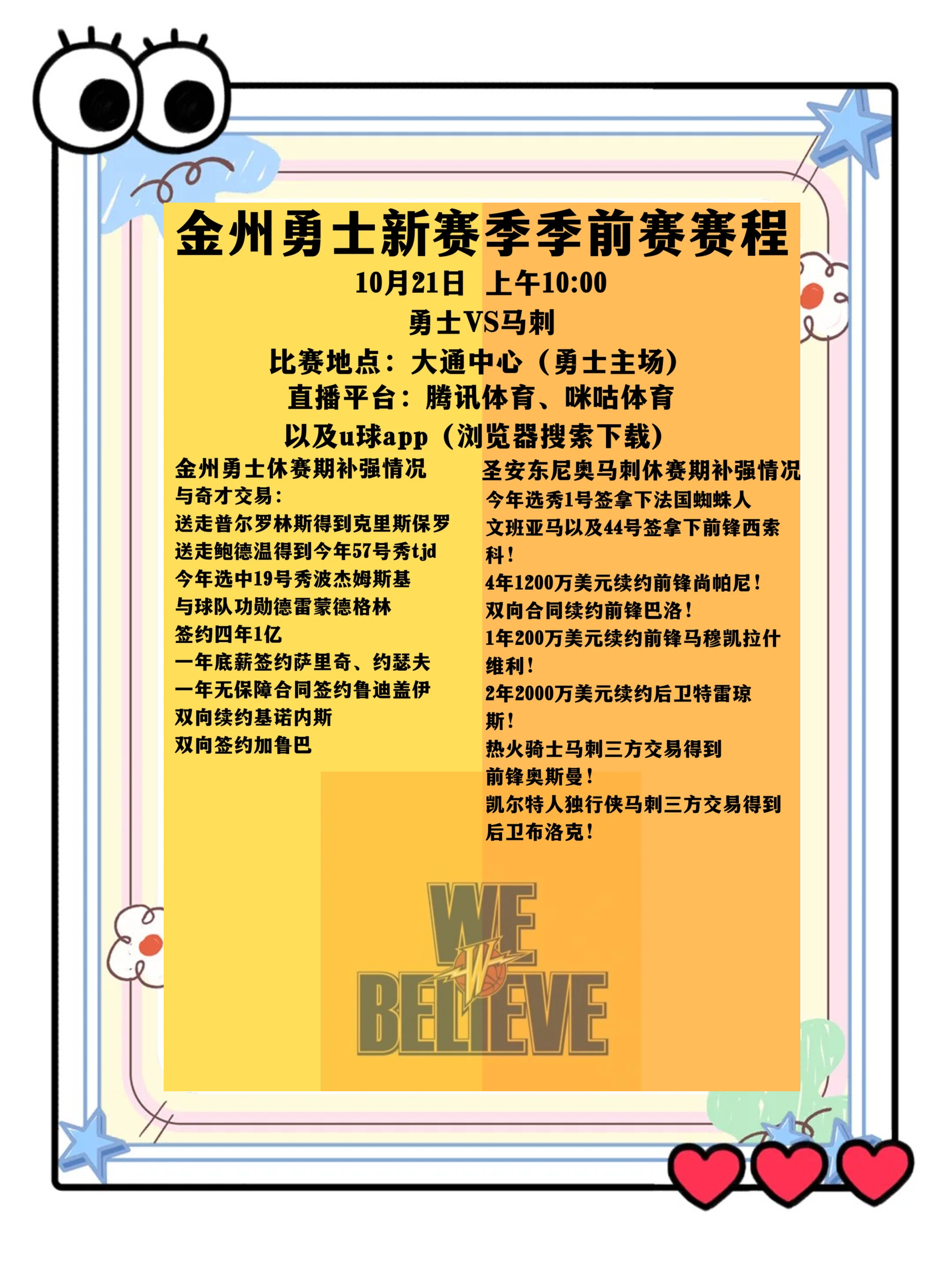 乐鱼体育在线登录-勇士队连胜不断，重返季后赛席位