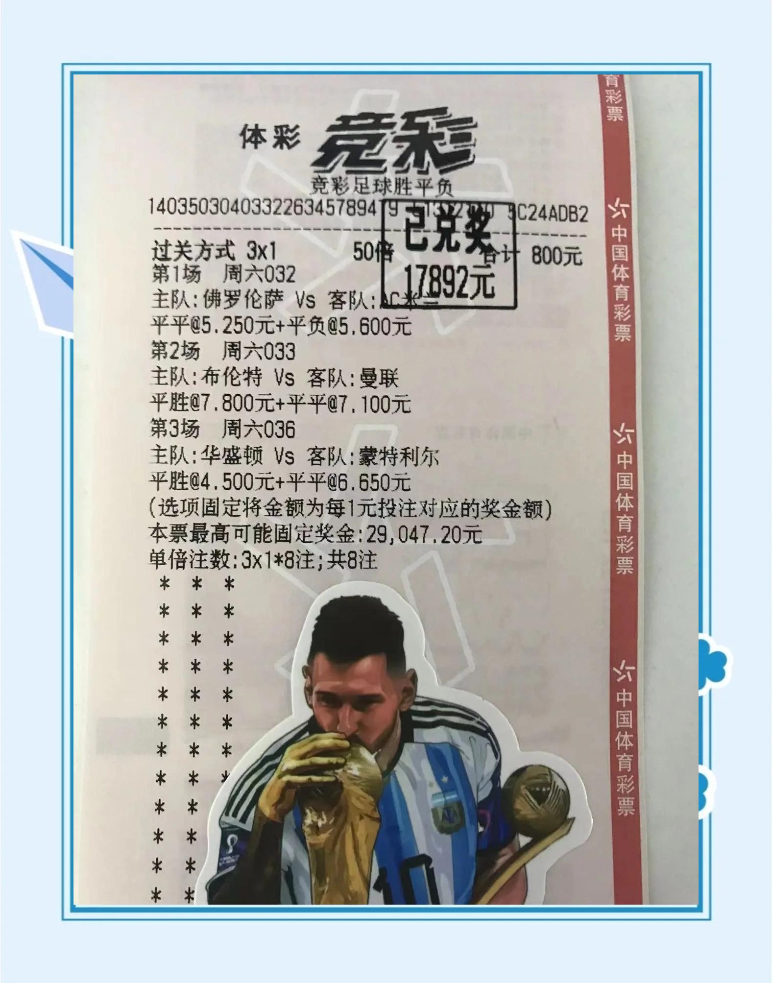 精神风貌，赛场上尽显拼搏精神
